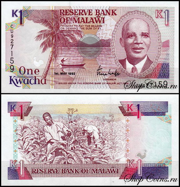Малави 1 квача 1992 (UNC Pick 23b)