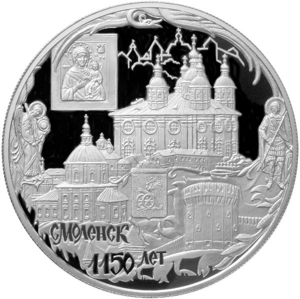 25 рублей 2013 Основания  Смоленска