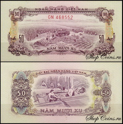 Вьетнам Южный 50 су 1966 (UNC Pick 39)