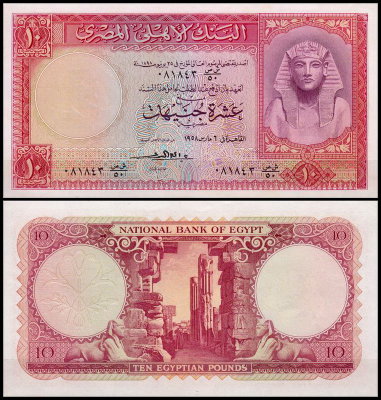 Египет 10 фунтов 1958 (UNC Pick 32)