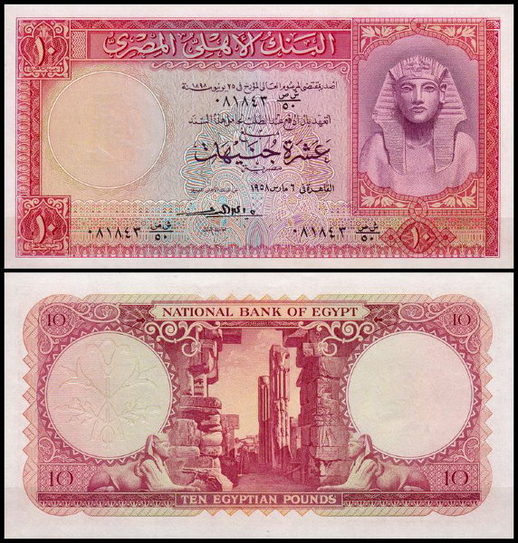 Египет 10 фунтов 1958 (UNC Pick 32)