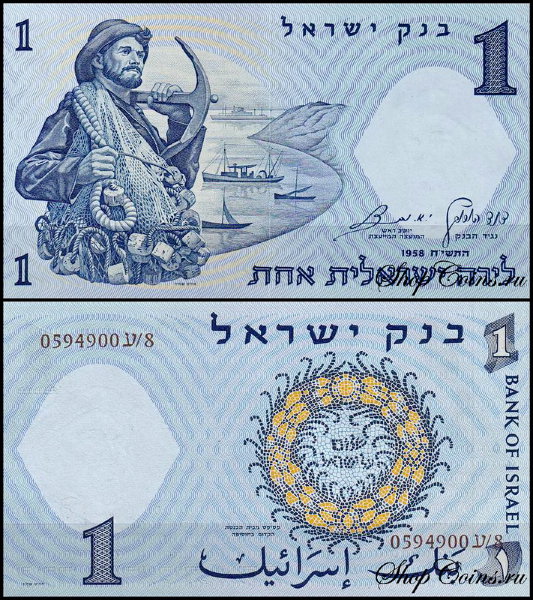 Израиль 1 лира 1958 (UNC Pick 30c) Серийный номер коричневый