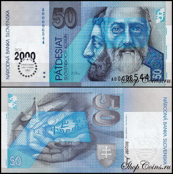 Словакия 50 крон 2000 (UNC Pick 35)