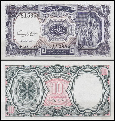Египет 10 пиастров 1961 (UNC Pick 181) Серия 18-24. Подпись Nazir A.Daif