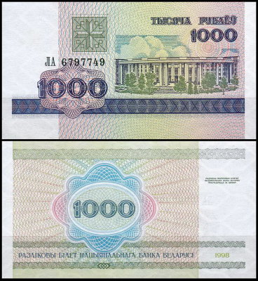 Беларусь 1000 рублей 1998 (UNC Pick 16)