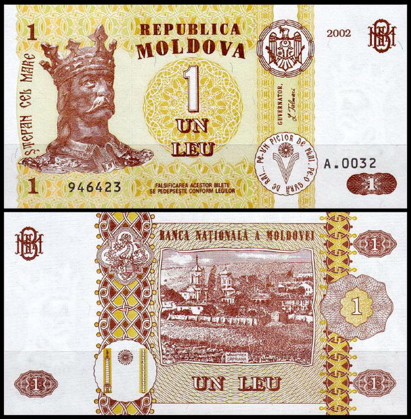 Молдова 1 лея 2002 (UNC Pick 8)