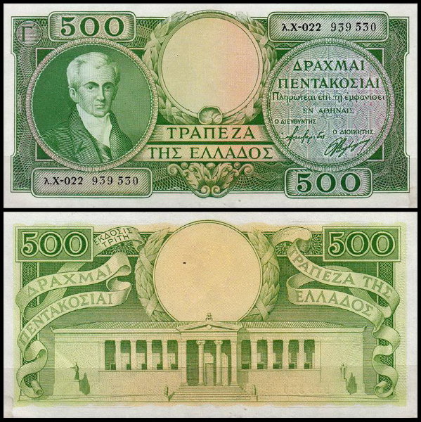 Греция 500 драхм 1945 (AUNC Pick 171)