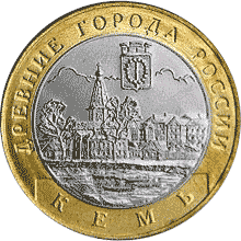 10 рублей 2004 год, Кемь, СПМД