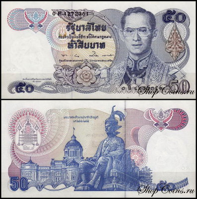 Таиланд 50 бат 1992 (UNC Pick 94)