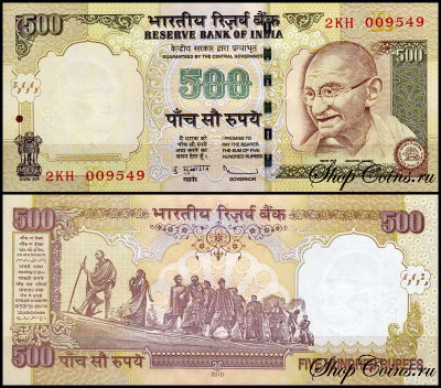 Индия 500 рупий 2006-2010 (UNC Pick 99)