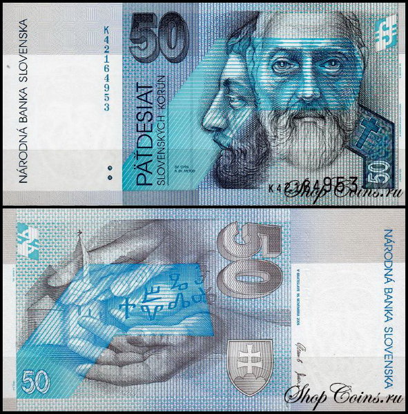 Словакия 50 крон 2005 (UNC Pick 21e)