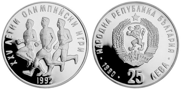 Болгария, 25 лев 1990 гож, XXV Олимпийские игры в Барселоне, ПРУФ