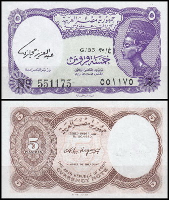 Египет 5 пиастров 1971 (UNC Pick 182) Серия 34-36. Подпись A.M.Hegazy
