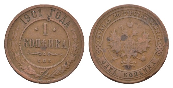 Россия, 1 копейка 1901 год