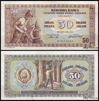 Югославия 50 динар 1946 (UNC Pick 64a)