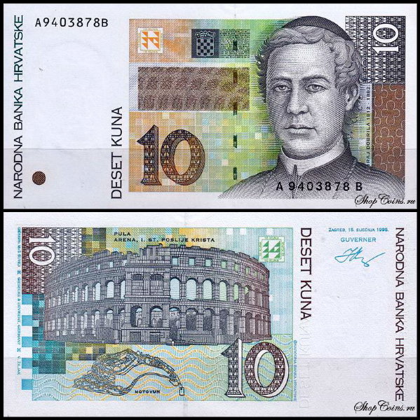 Хорватия 10 куна 1995 (UNC Pick 36)