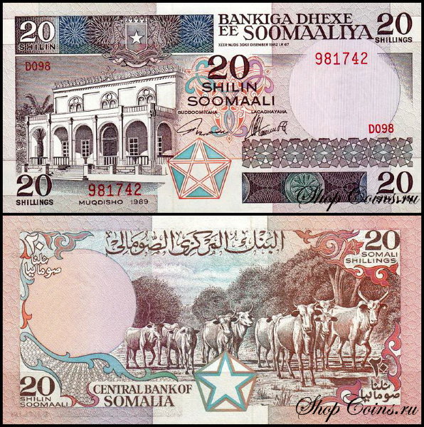 Сомали 20 шиллингов 1989 (UNC Pick 33d)