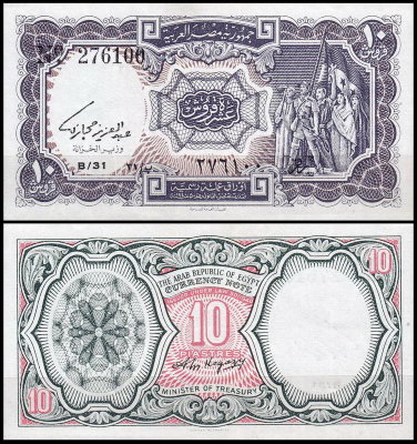 Египет 10 пиастров 1971 (UNC Pick 183) Серия 30-31. Подпись A.M.Hegazy