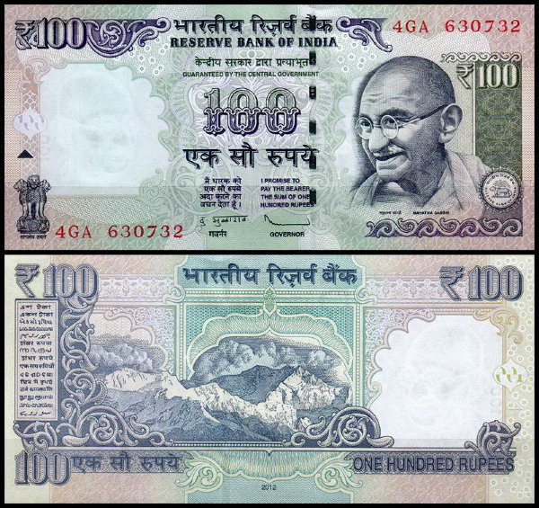 Индия 100 рупий 2012-2016 (UNC Pick 105)