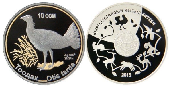 Киргизия, 10 сом 2015 год, Дрофа