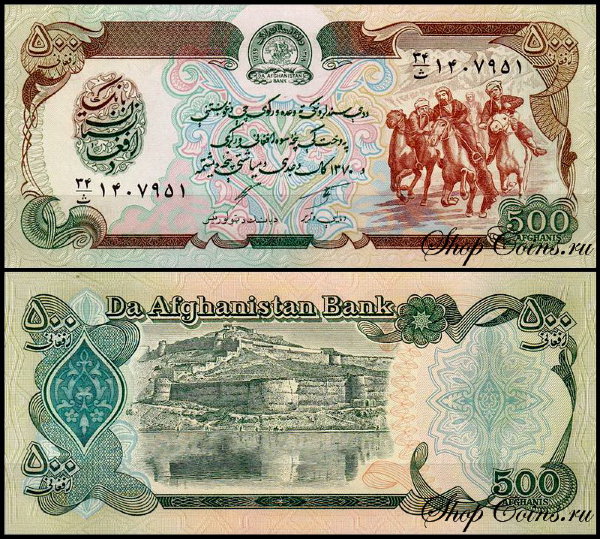 Афганистан 500 афгани 1991 (UNC Pick 60c)