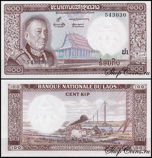 Лаос 100 кип 1974 (UNC Pick 16)