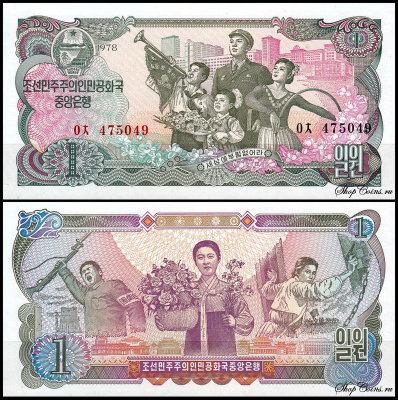 Корея Северная 1 вон 1978 (UNC Pick 18) Без печати