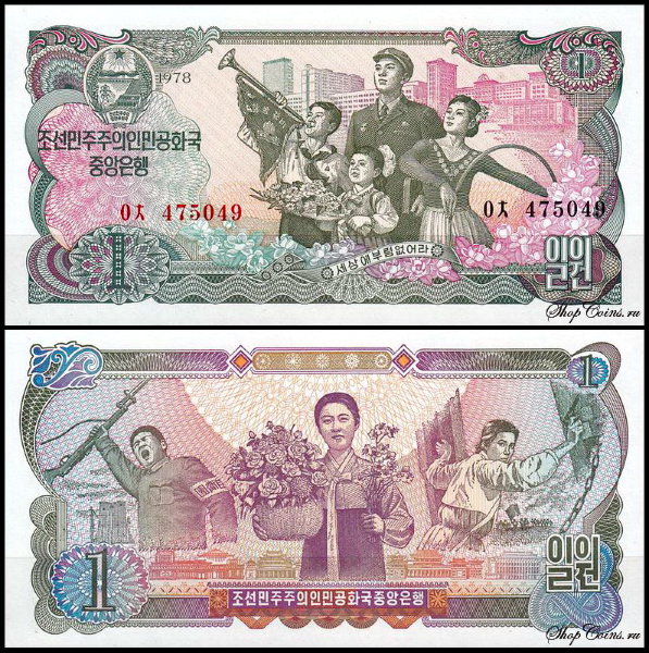 Корея Северная 1 вон 1978 (UNC Pick 18) Без печати