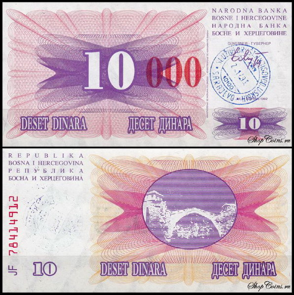 Босния и Герцеговина 10000 динар 1993 (UNC Pick 53d) «000» длинные красные