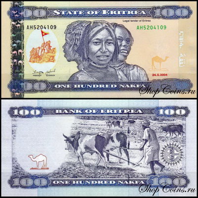 Эритрея 100 накфа 2004 (UNC Pick 8)