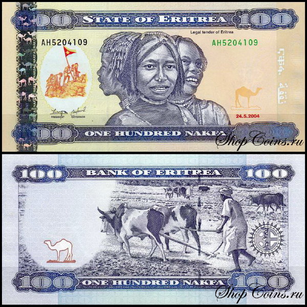 Эритрея 100 накфа 2004 (UNC Pick 8)