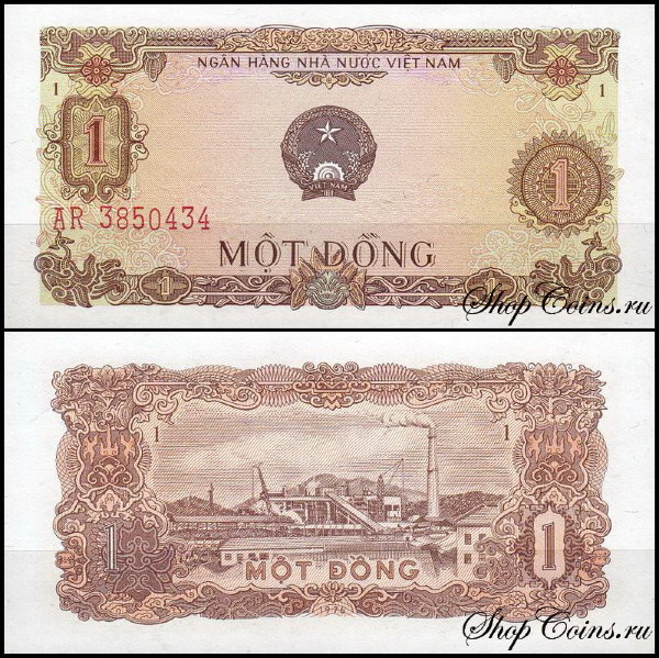 Вьетнам 1 донг 1976 (UNC Pick 80)