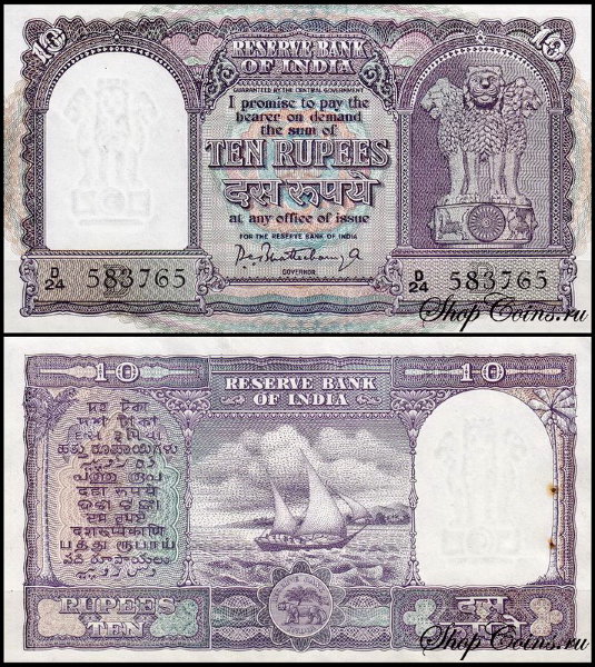 Индия 10 рупий 1962-1967 (UNC Pick 40b) Литера В