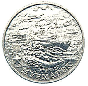 2 рубля 2000 год, Город-герой Мурманск, ММД