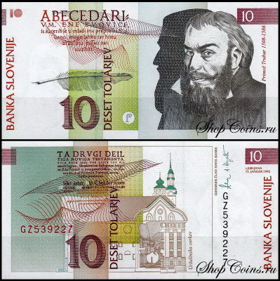 Словения 10 толаров 1992 (UNC Pick 11)