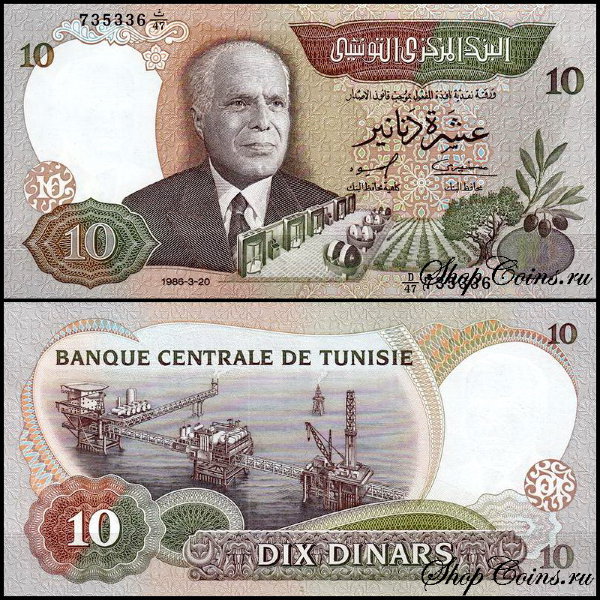 Тунис 10 динар 1986 (UNC Pick 84)
