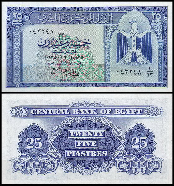 Египет 25 пиастров 1963 (UNC Pick 35a)