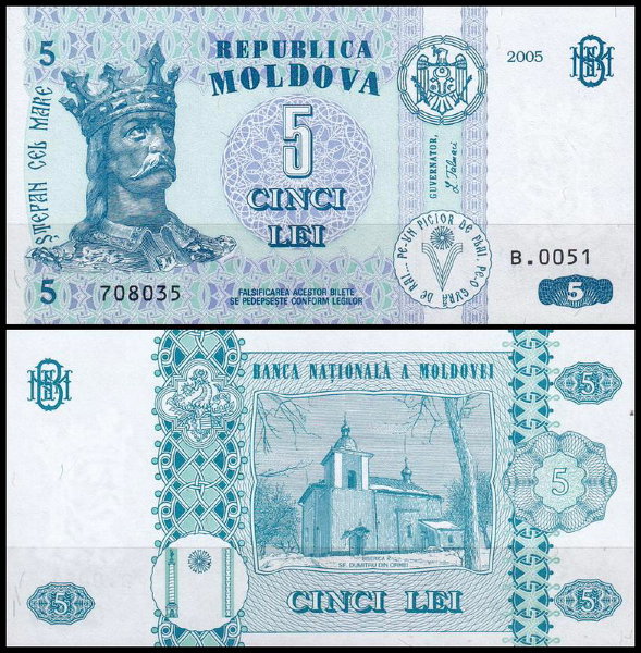 Молдова 5 лей 2005 (UNC Pick 9)