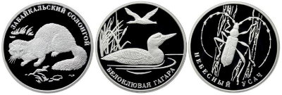 2 рубля 2012 (ПРУФ) Красная книга, Забайкальский солонгой, Белоклювая гагара, Небесный усач