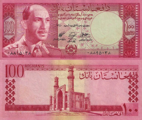 Афганистан 100 афгани 1961 (UNC Pick 40)