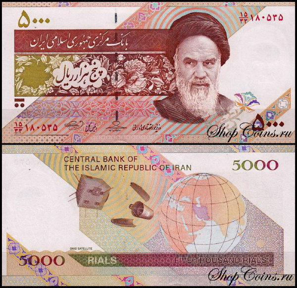 Иран 5000 риал 2009 (UNC Pick 150)