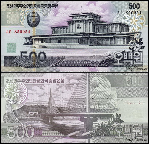Корея Северная 500 вон 2007 (UNC Pick 44b)