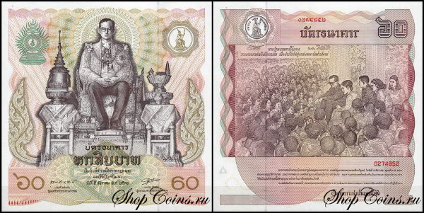 Таиланд 60 бат 1987 (UNC Pick 93)