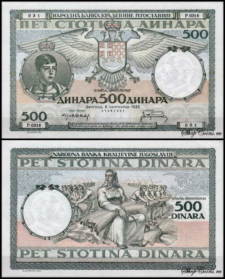 Югославия 500 динар 1935 (UNC Pick 32)