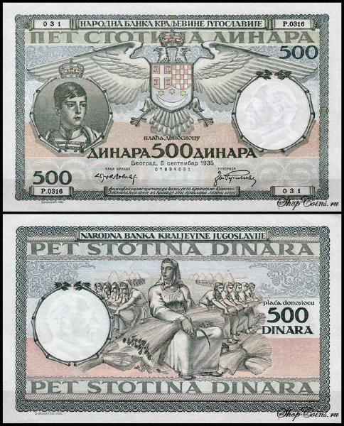 Югославия 500 динар 1935 (UNC Pick 32)