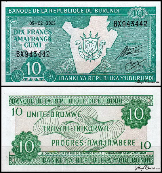 Бурунди 10 франков 2005-2007 (UNC Pick 33e)