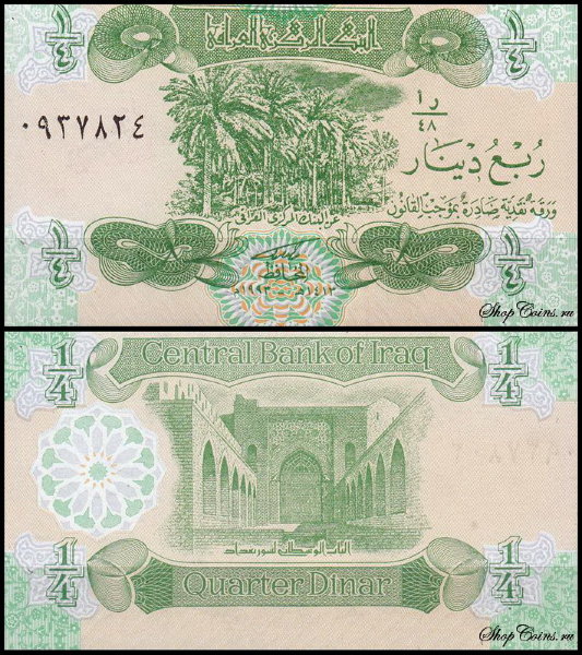 Ирак 1/4 динар 1993 (UNC Pick 77)