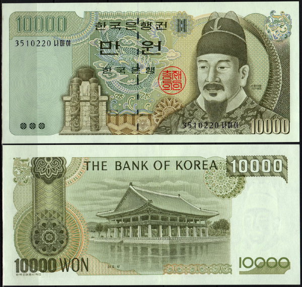 Корея Южная 10000 вон 1994 (UNC Pick 50)
