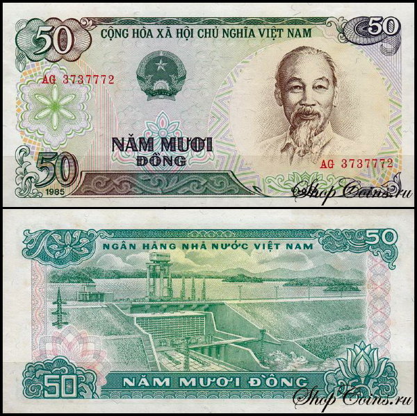 Вьетнам 50 донг 1985 (UNC Pick 96)