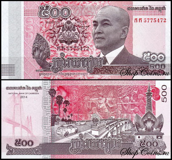 Камбоджа 500 риелей 2014 (UNC Pick 66)